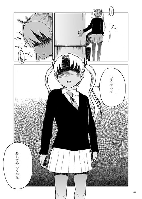 くろほんやさんまとめ集 2