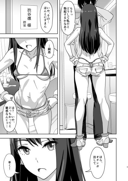 しぶしぶックス