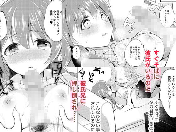 僕の知らない彼女のあやまち