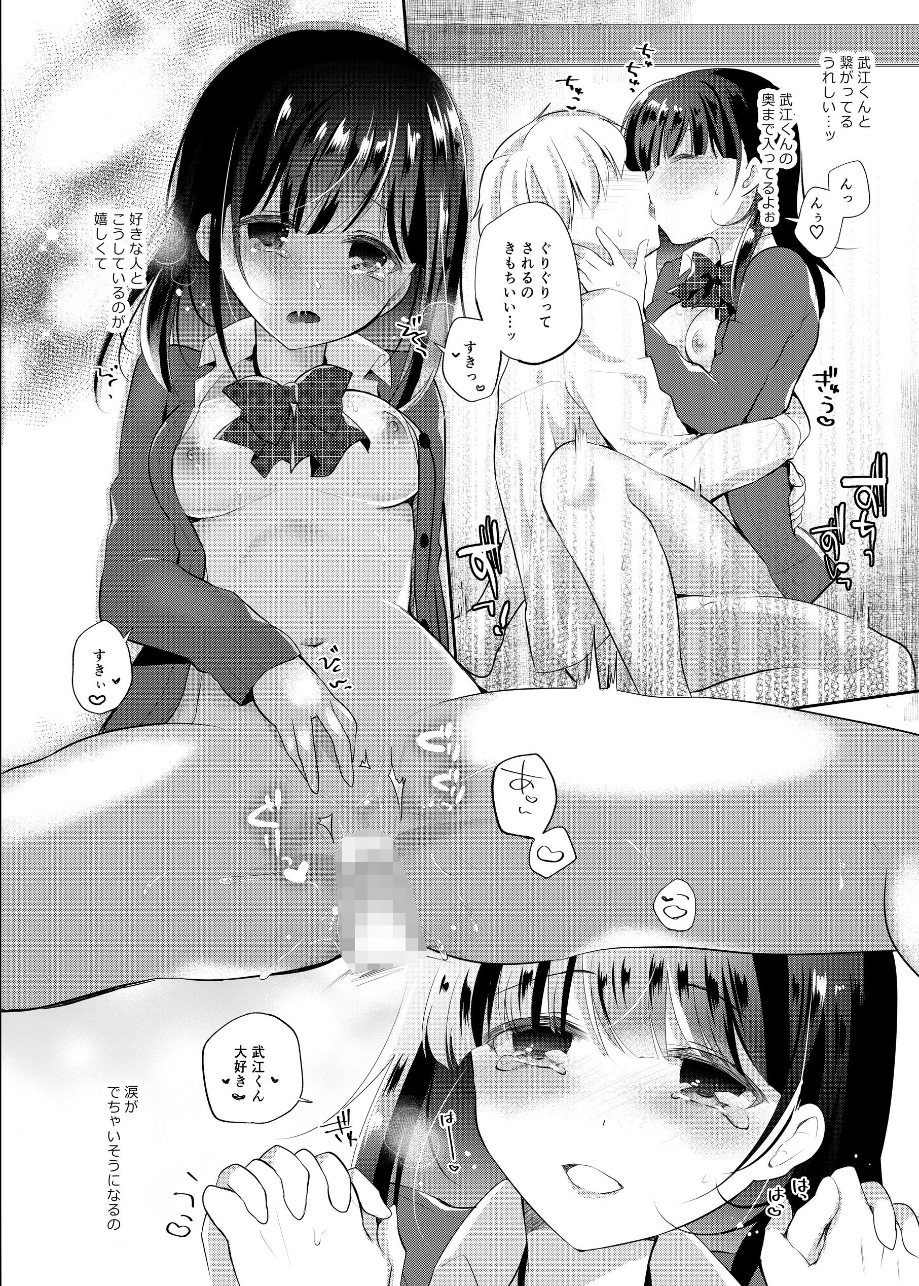 僕の彼女は推薦がもらえない1.5