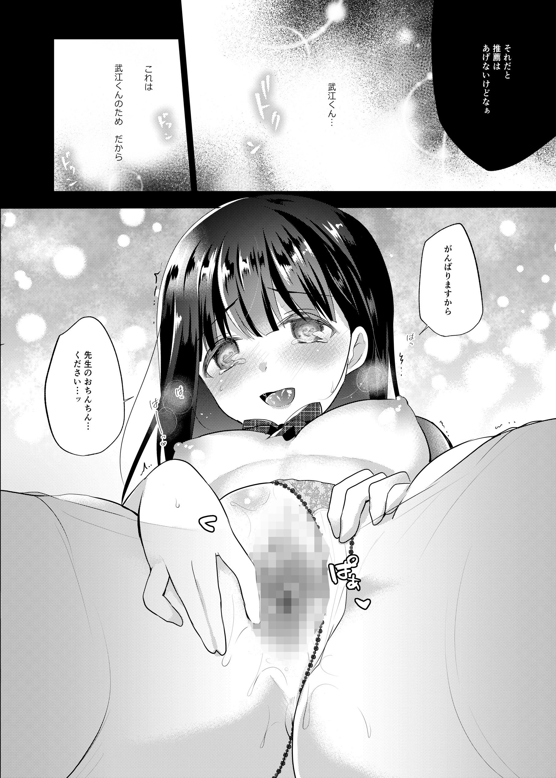 僕の彼女は推薦がもらえない1.5