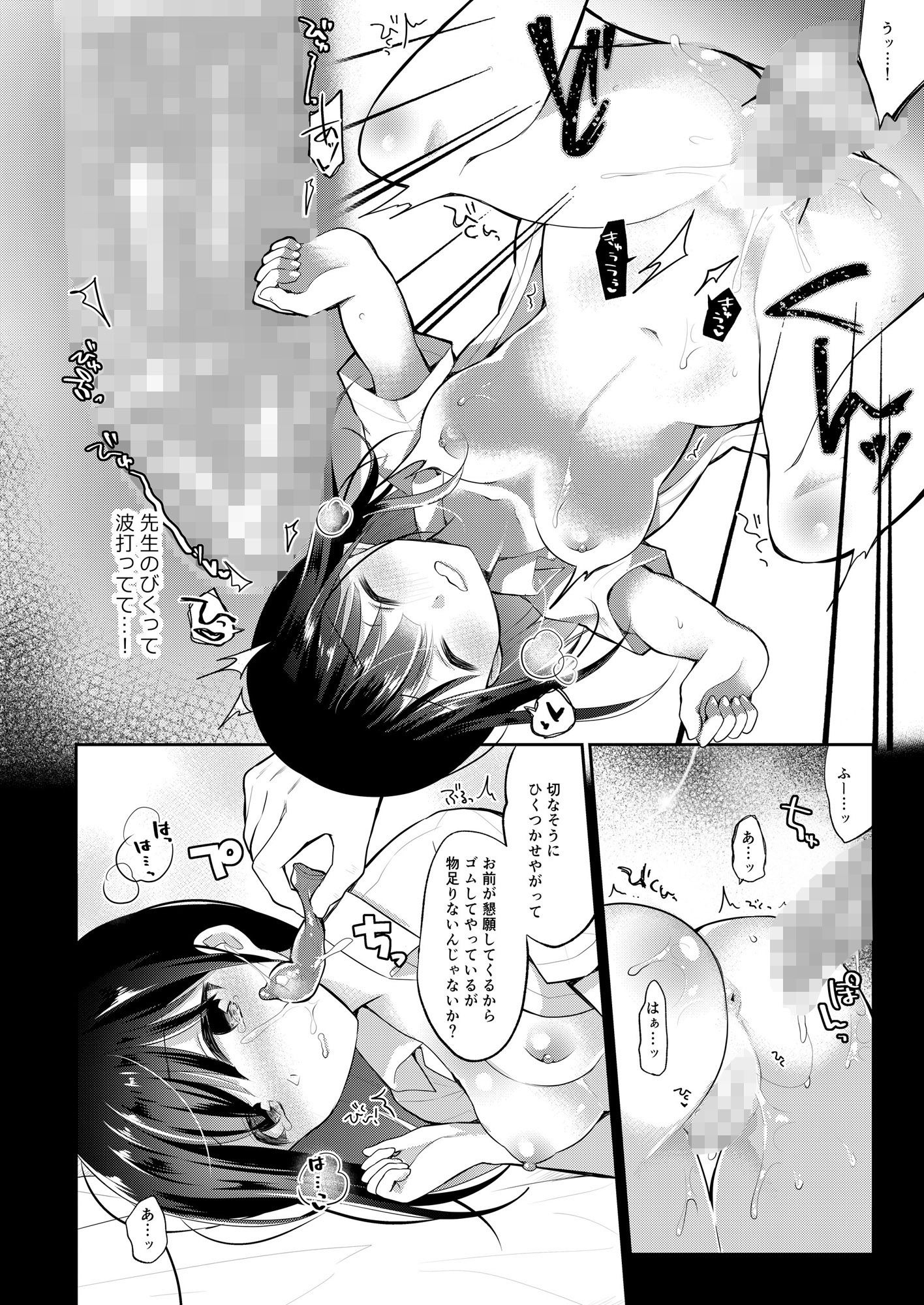 僕の彼女は推薦がもらえない2