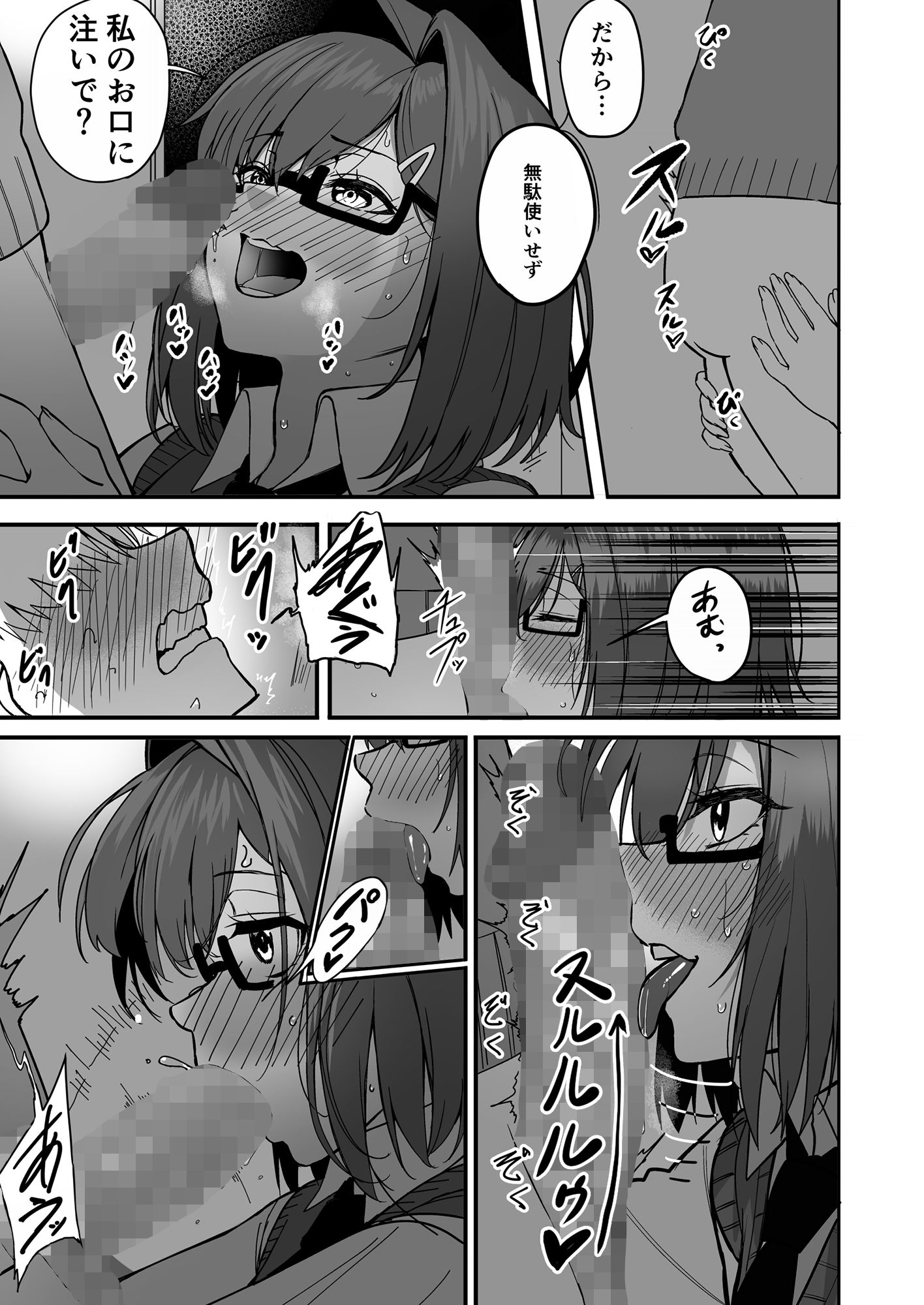 板挟みな分かち愛2