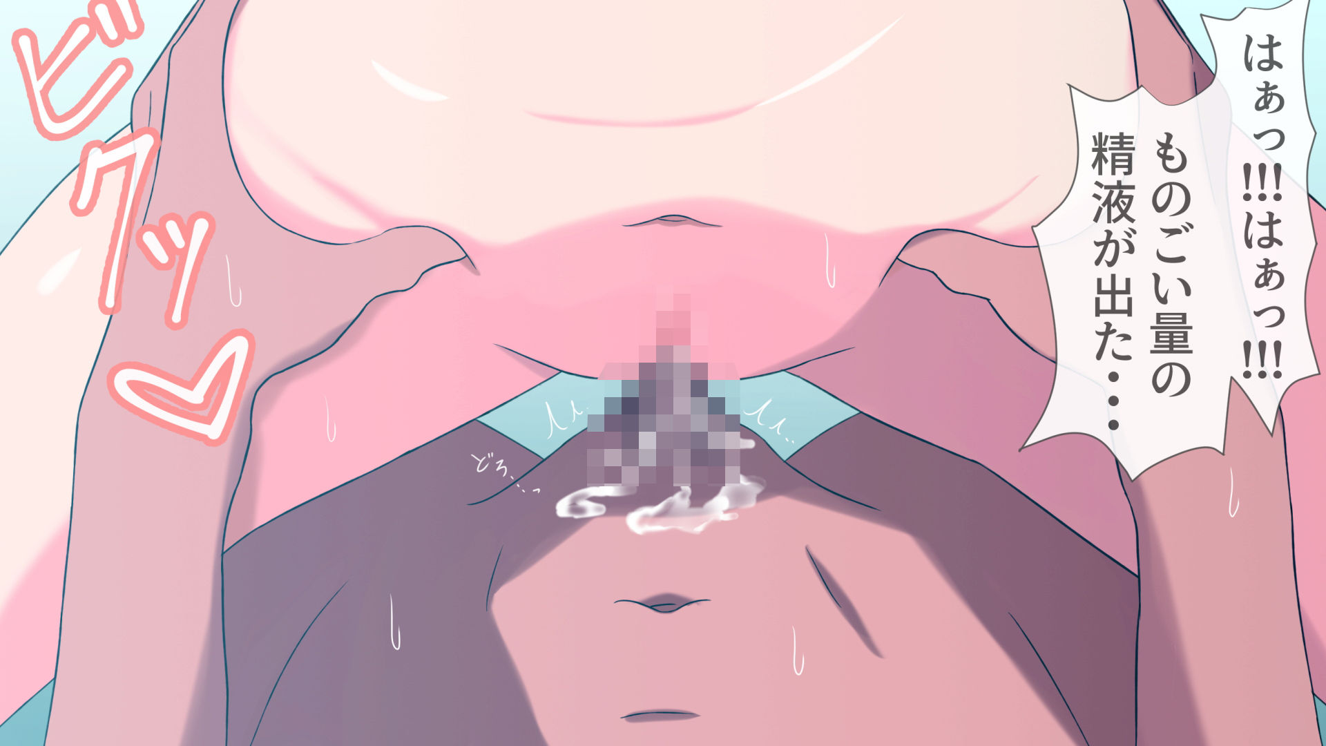 搾精ナース「射精は我慢してください！」