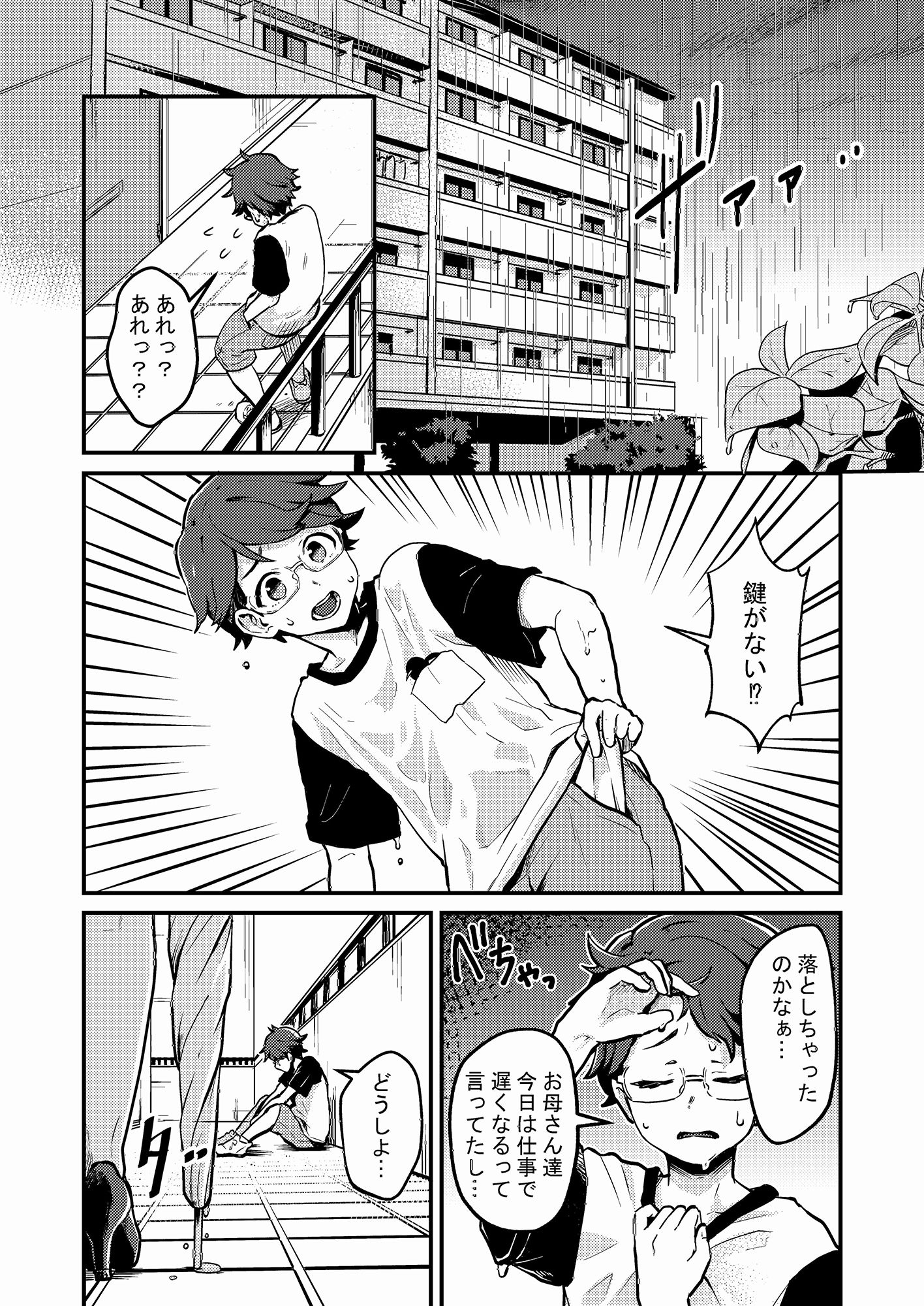 隣の綺麗な糸目お姉ちゃんは本当はどスケベでいつも僕の事を狙っていた
