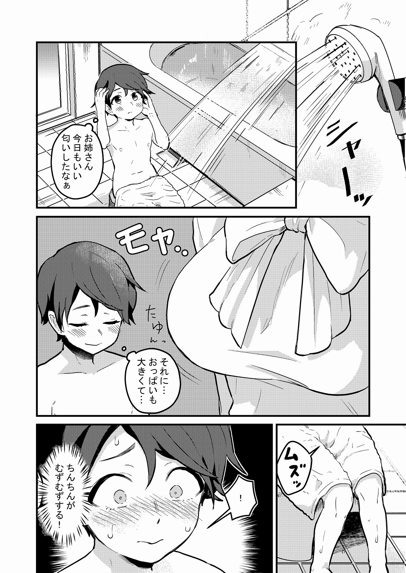 隣の綺麗な糸目お姉ちゃんは本当はどスケベでいつも僕の事を狙っていた