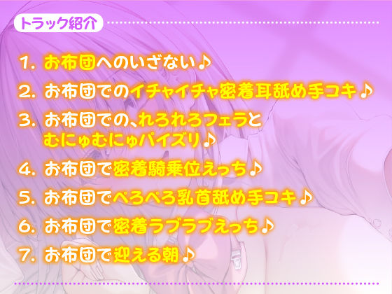 【KU100】ダウナー系ニート嫁のえちえち添い寝！ 〜とろけるほど甘い耳舐めと密着セックス〜