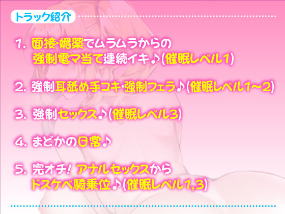 【KU100】完オチ催●！ 〜催●ベルを鳴らせば生意気ジェイケーまどかちゃんもおじさんち●ぽの虜になりましたwww〜