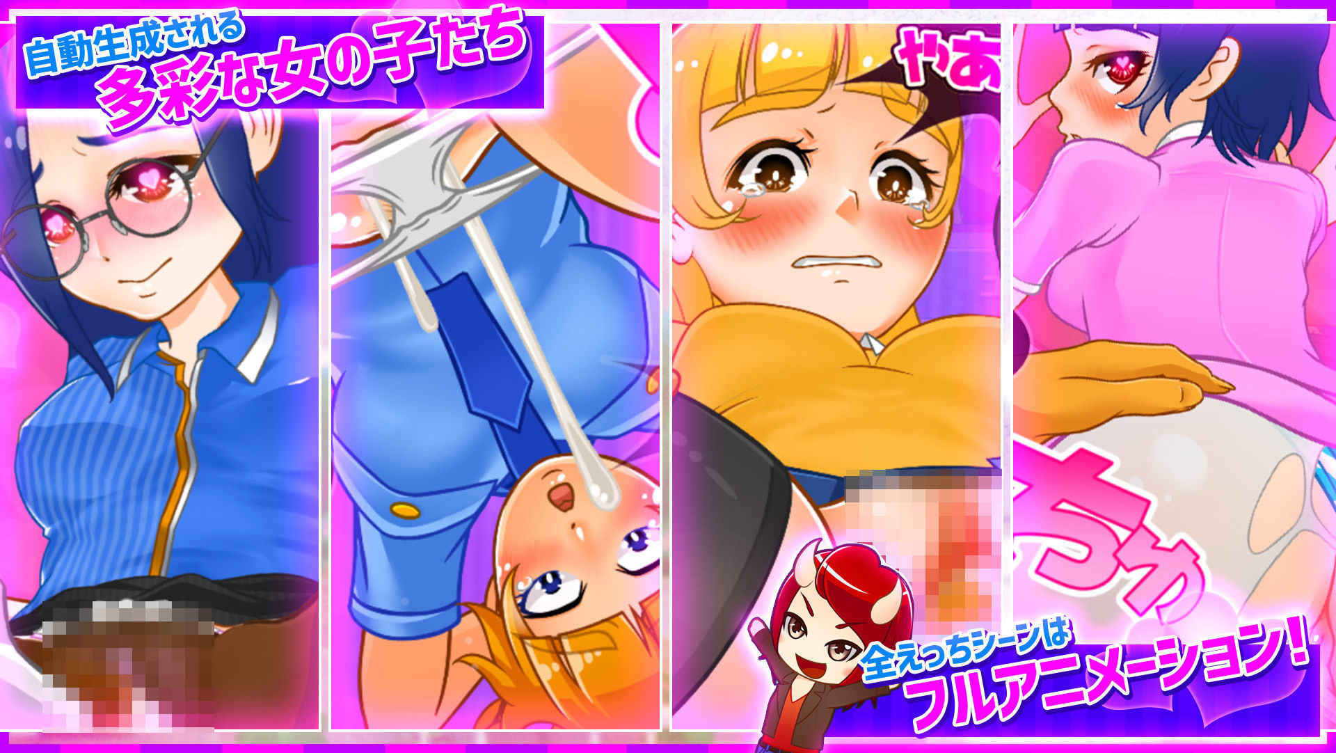 鬼と共に生きる町 いつでもどこでもどの娘でもヤりたい放題！？超フリーダムアクションRPG！