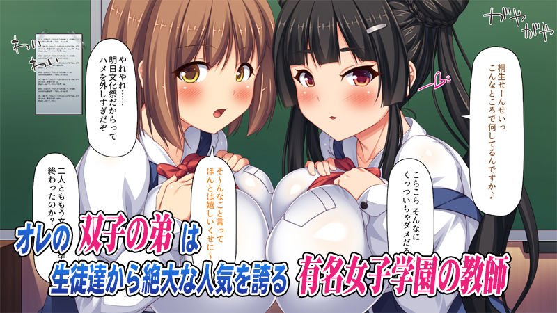 弟を慕っている教え子●●達を一夜でチンポ漬けにしたっ!
