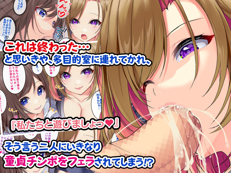 ビッチで百合なお姉さんたちとはじめるハーレムセックス 〜欲求不満なお姉さんたちが俺のデカチンポを求めるようになった話〜