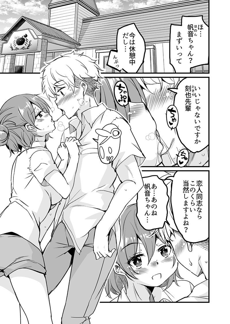 人妻店長〜娘の彼氏お借りします〜