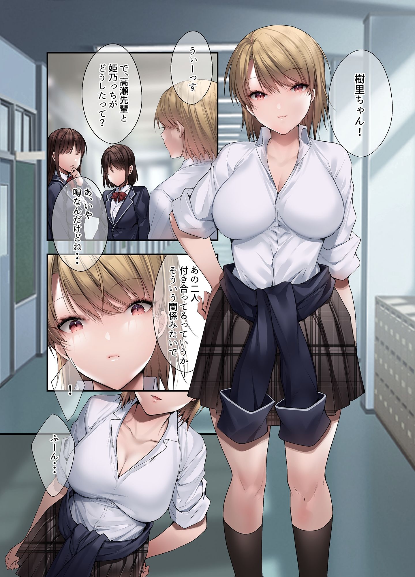 義妹にライバル!? 生意気な後輩と妹に色々とわからされた件。