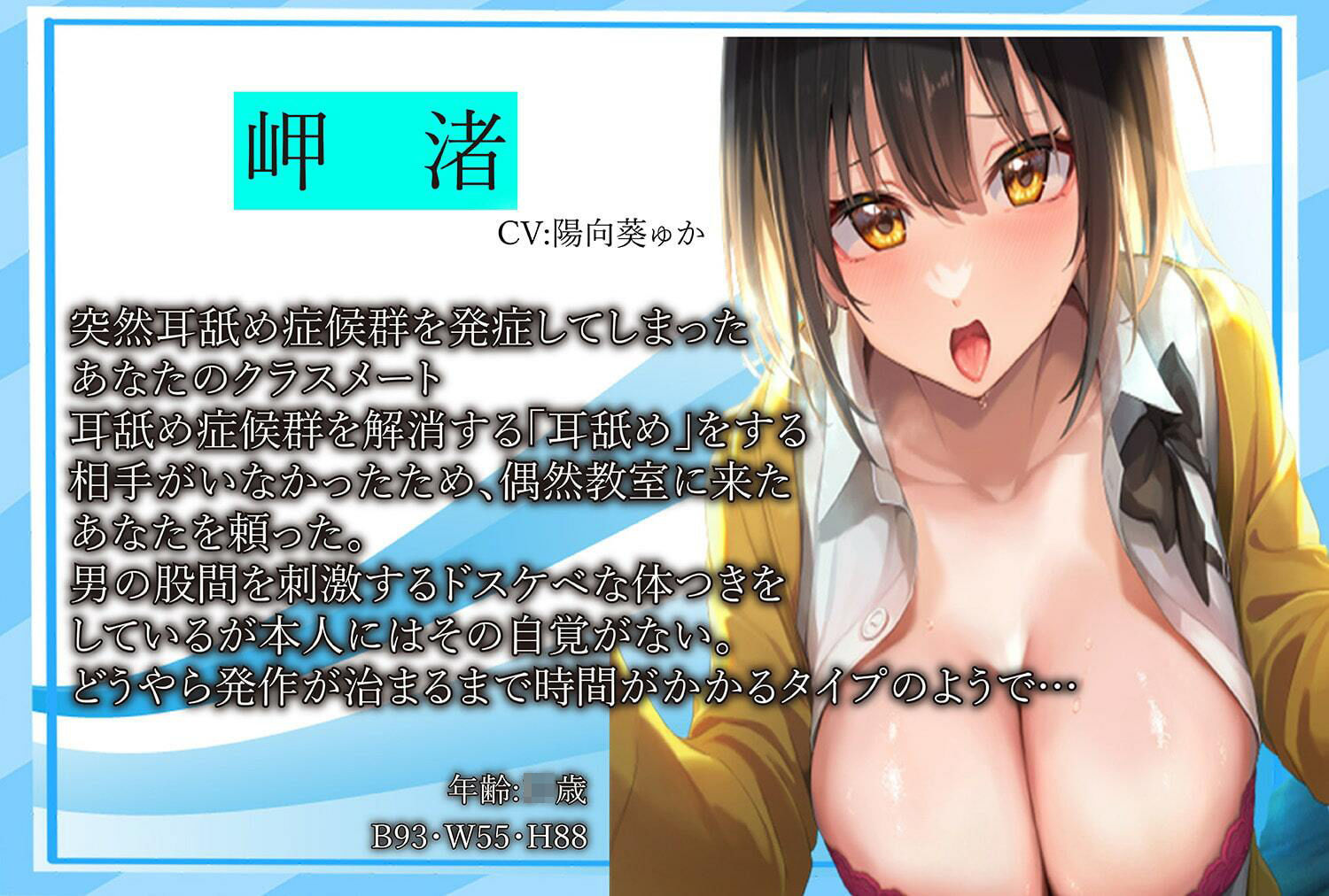 【全編ねっとり耳奥舐め】思春期耳舐め症候群〜耳舐め衝動が止まらなくなってしまったダウナーJKと毎日ねっとり耳舐め性交〜【KU100】