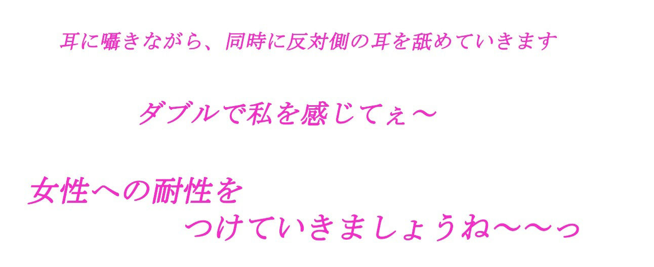 【左右同時耳責め】ダウナーサキュバス先生の孕ませ性教育【左右同時オホ声】