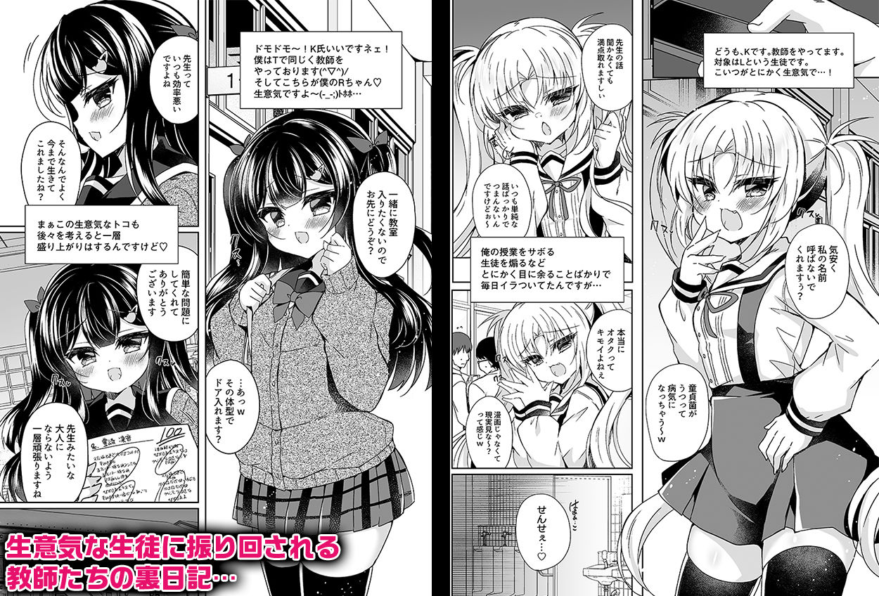 催●って素晴らしい!生意気メス○キ催●調教日記