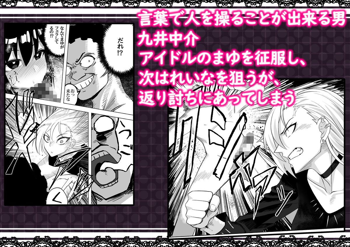 支配する言葉2 アイドルを操ってみよう 後編 百合カップル催●3P凌●セックス!