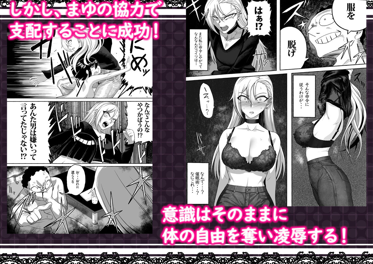 支配する言葉2 アイドルを操ってみよう 後編 百合カップル催●3P凌●セックス!