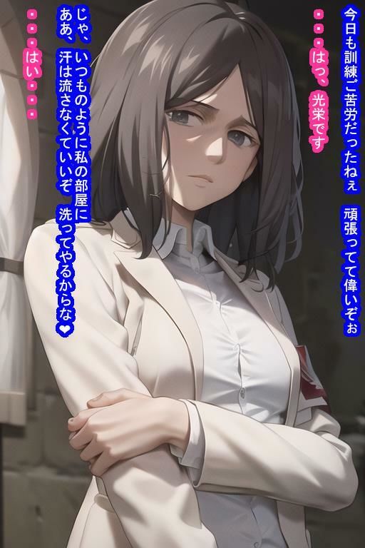 いいなりオナホピー〇・フィ〇ガー