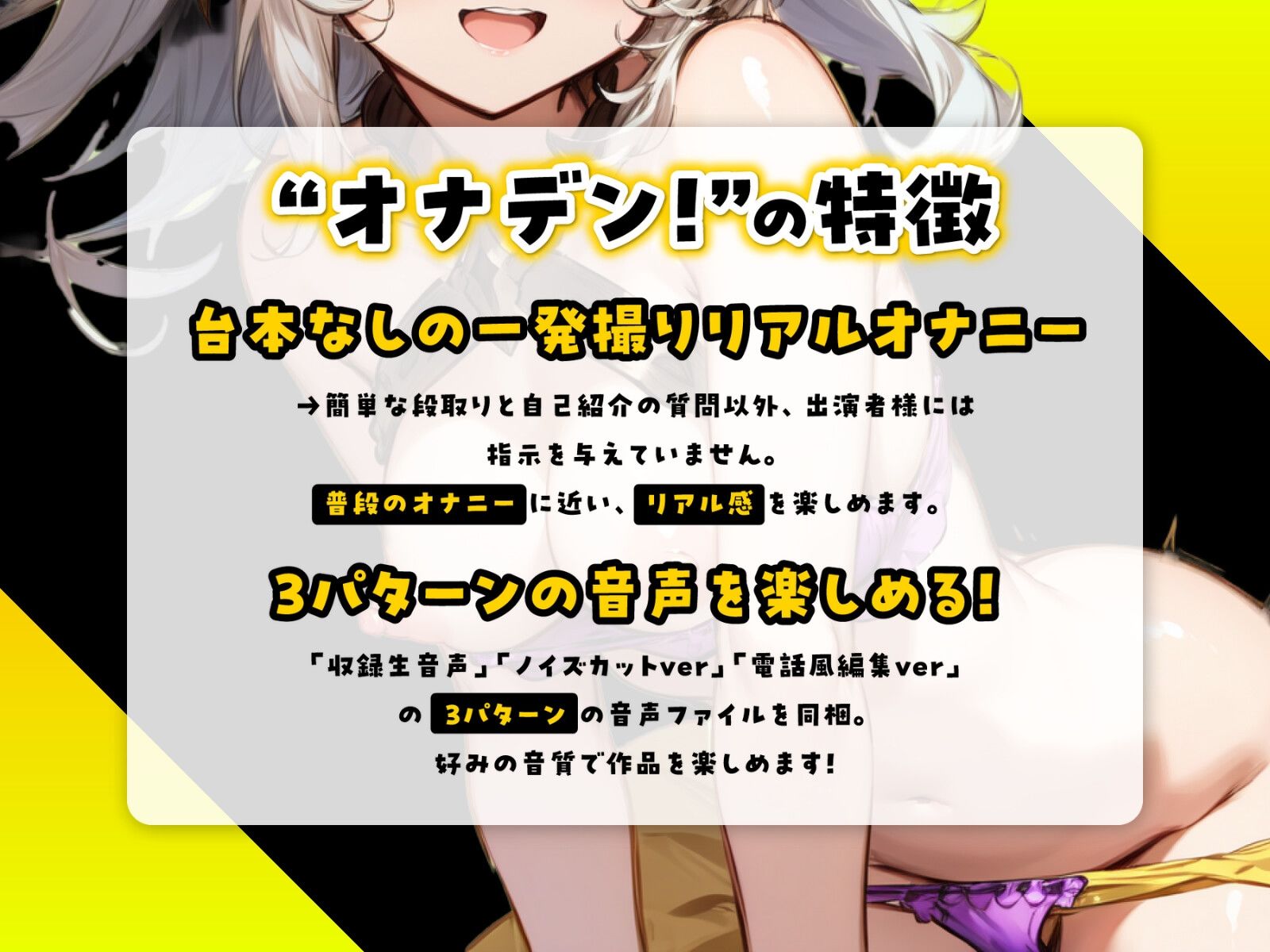 オナデン!〜オナ電×オナニー実況〜【夢咲めぇ】【新感覚♪オナニー実演】