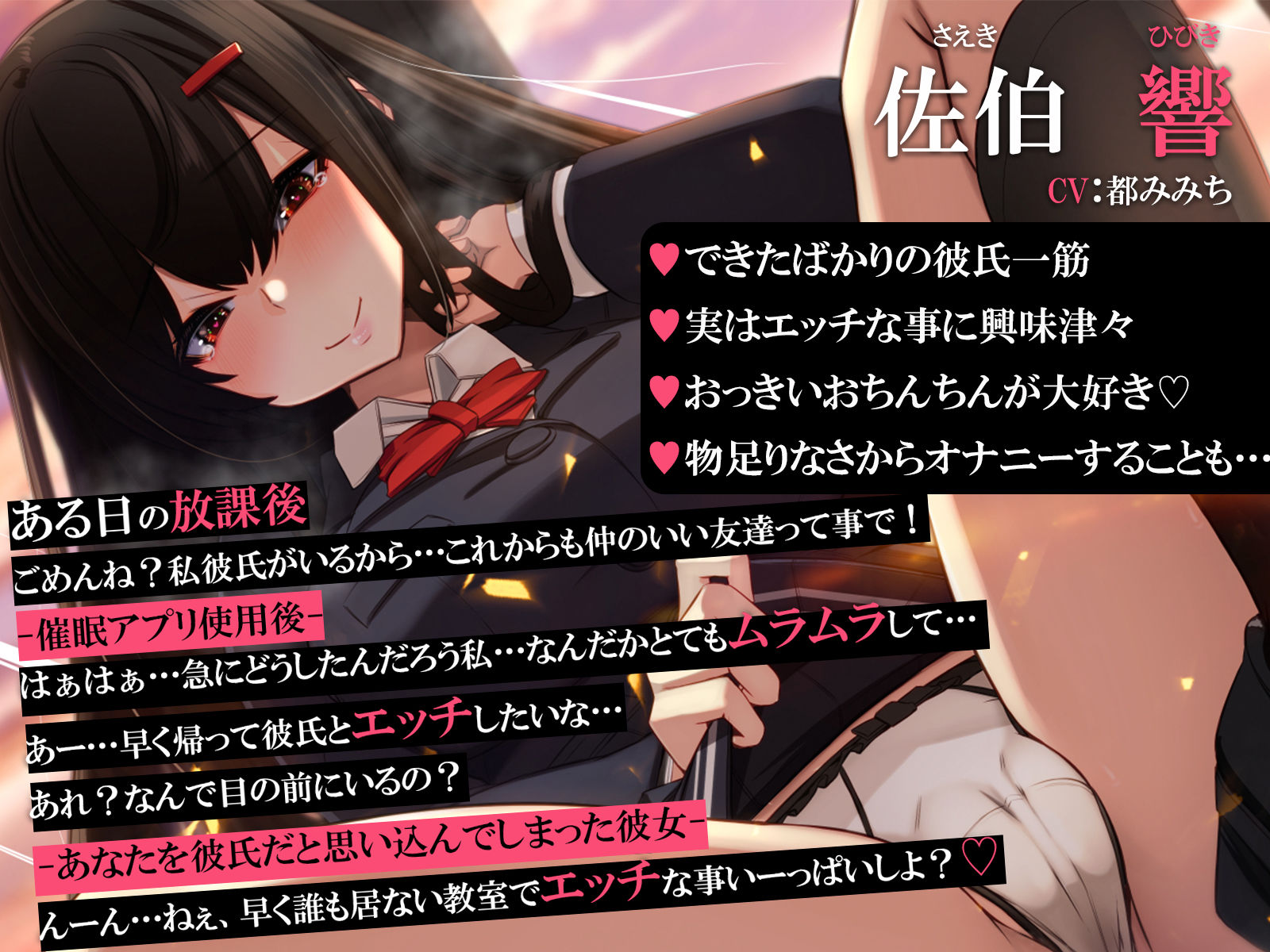 【オホ声調教】ドスケベ催●アプリで親友の清楚なJK彼女を1週間調教〜強●発情で絶頂中出しご奉仕させたお話〜