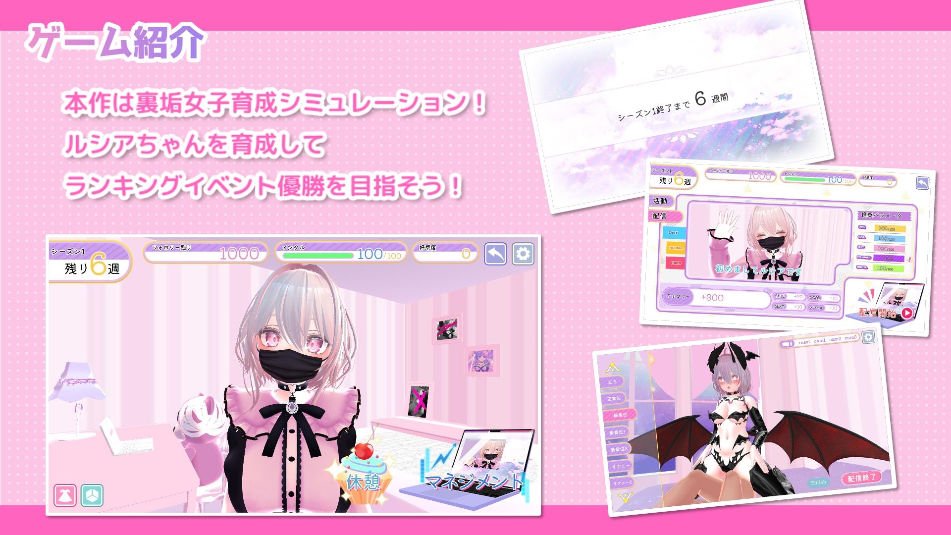 #裏垢女子ルシアちゃん