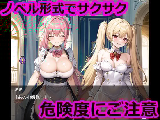 華麗なる貴族たち