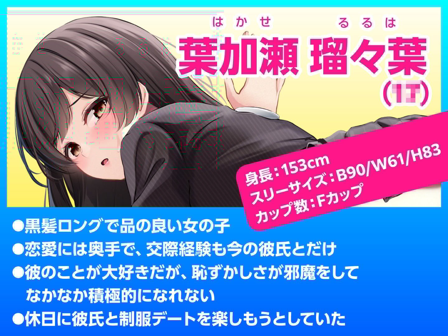 JKカップル限定マジックミラー【彼氏に一途な真面目系女子を媚薬使って寝取ってみたら…?】