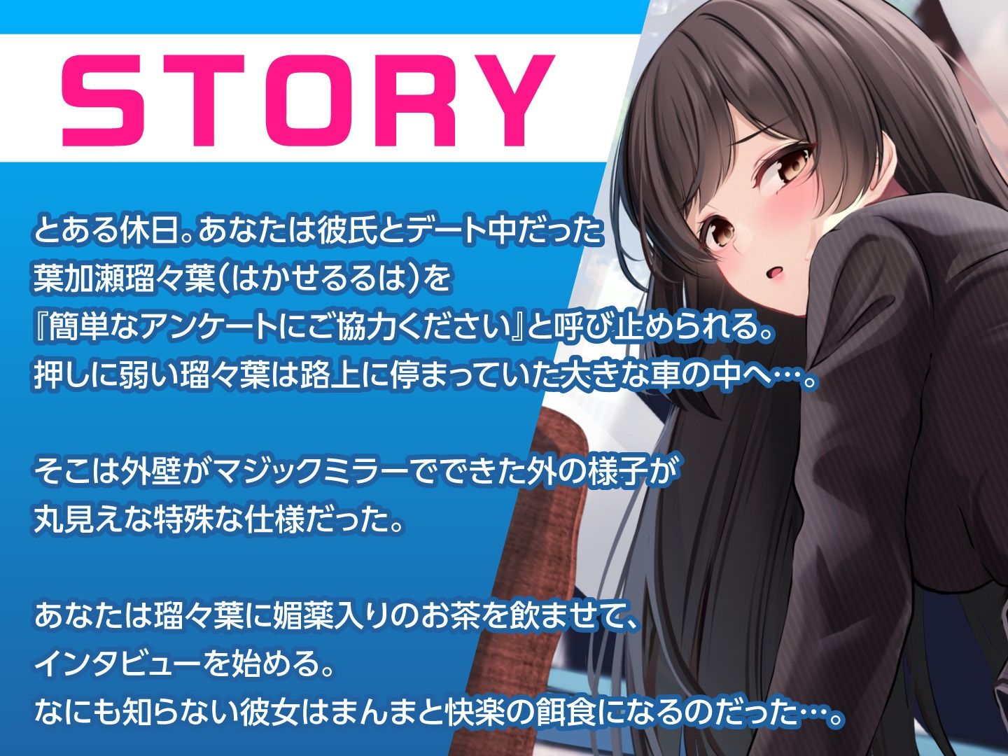 JKカップル限定マジックミラー【彼氏に一途な真面目系女子を媚薬使って寝取ってみたら…?】
