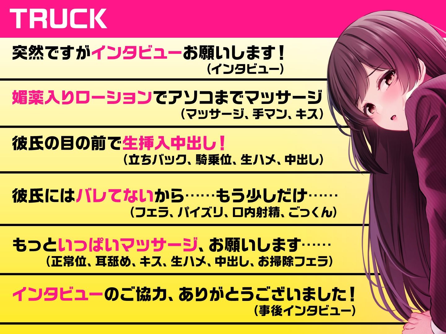 JKカップル限定マジックミラー【彼氏に一途な真面目系女子を媚薬使って寝取ってみたら…?】