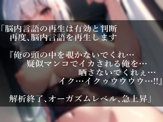【期間限定110円】設定ミスしたセックスアンドロイドの強●ハードプレイ♪【バイノーラル】