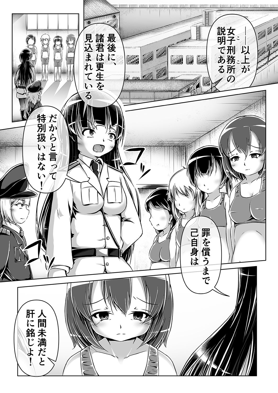 強●赤ちゃんがえり物語 Baby Prisoners