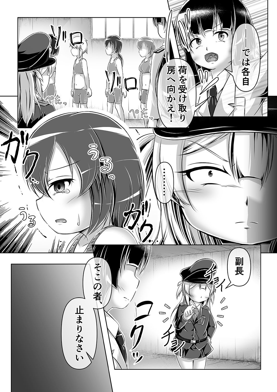 強●赤ちゃんがえり物語 Baby Prisoners