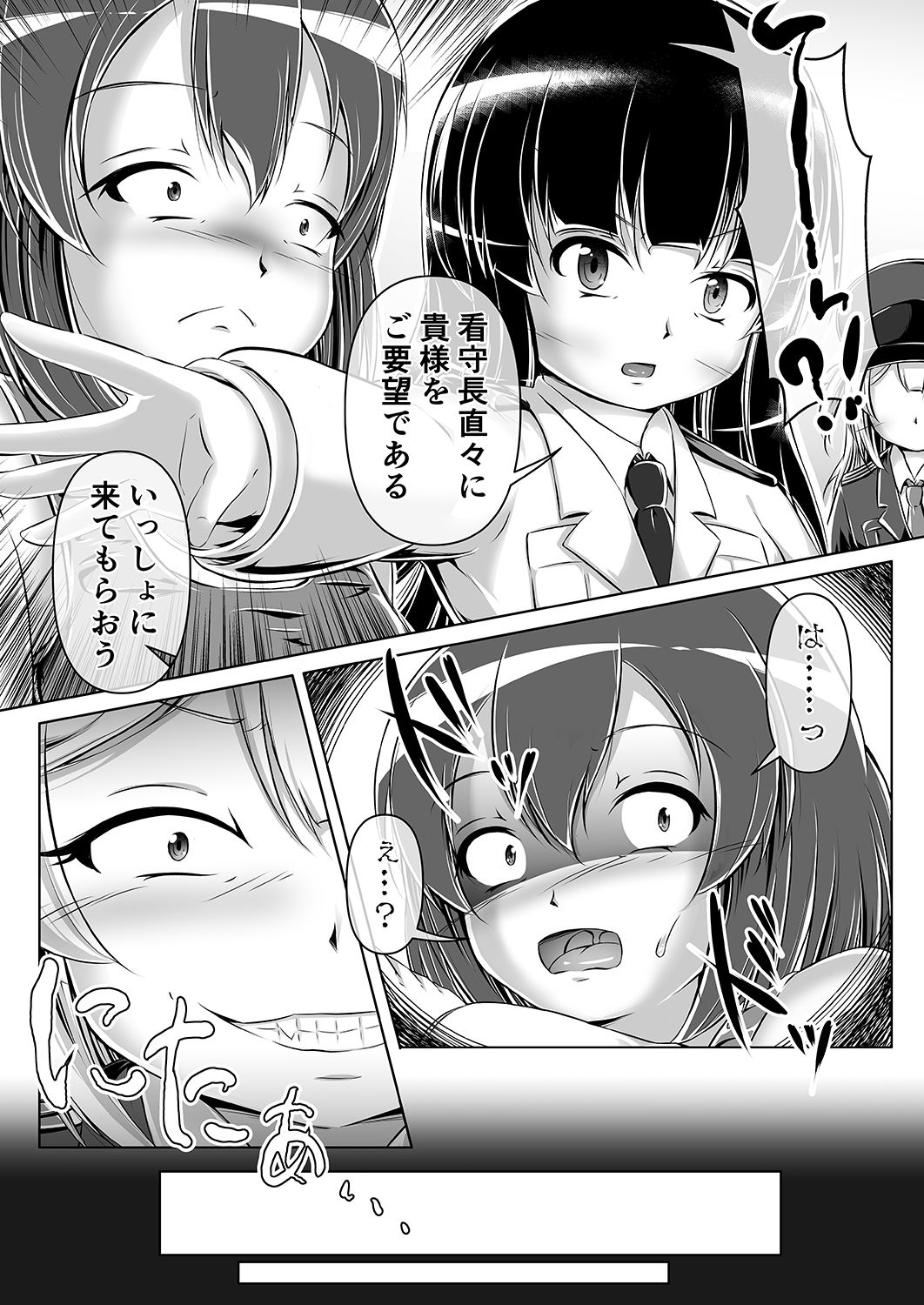 強●赤ちゃんがえり物語 Baby Prisoners