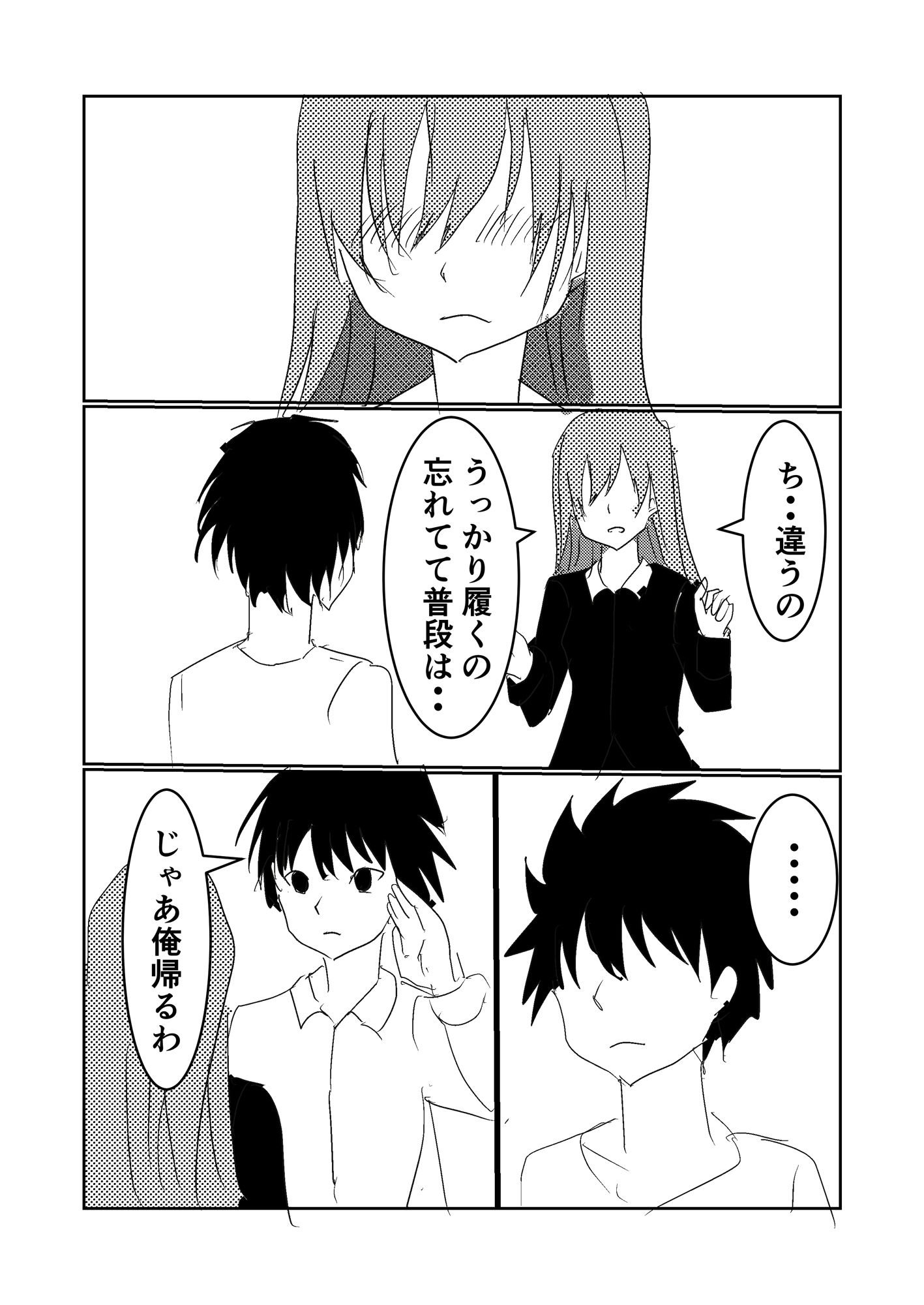 性欲の強い病弱な幼馴染にセックスを迫られる話