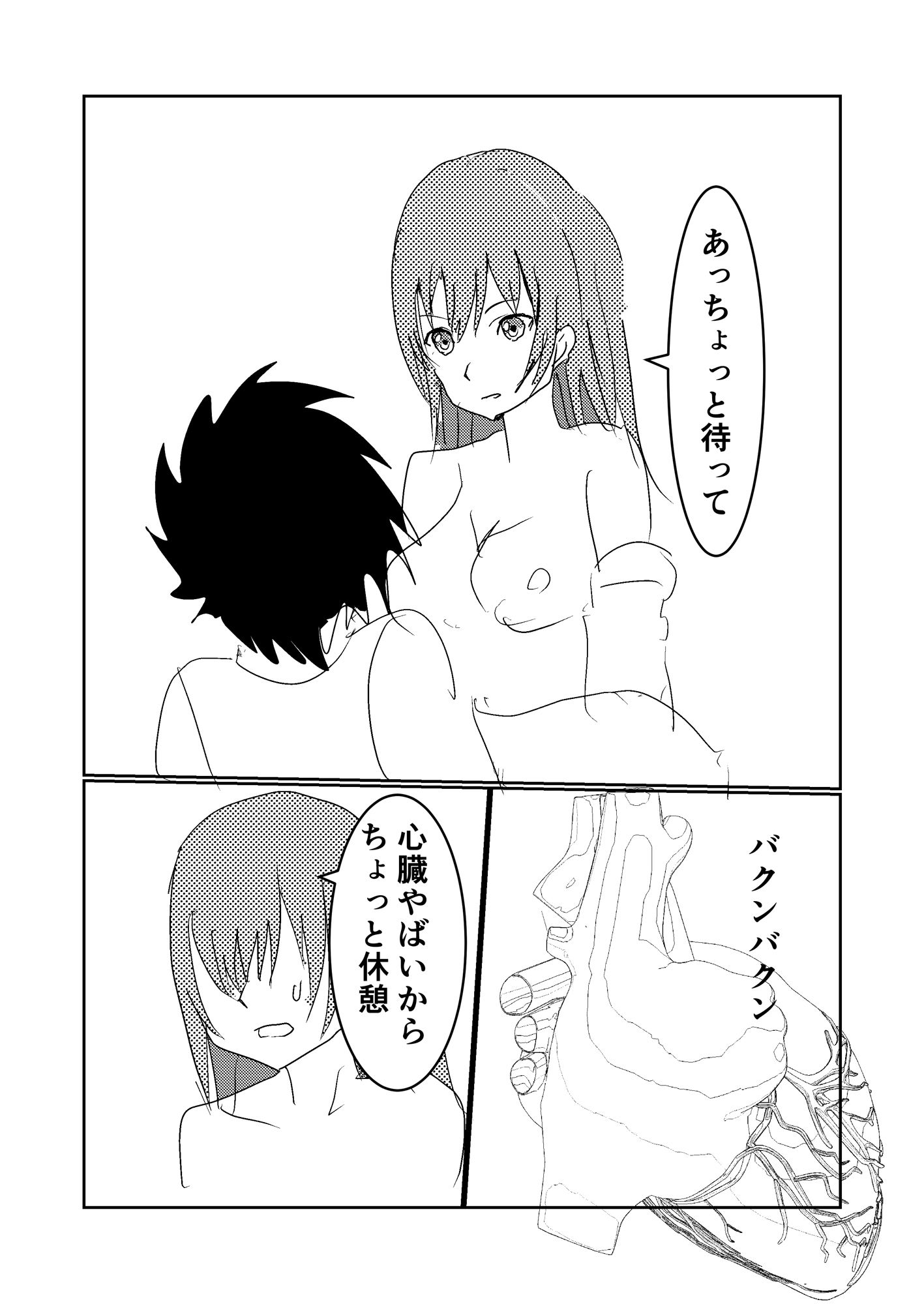 性欲の強い病弱な幼馴染にセックスを迫られる話