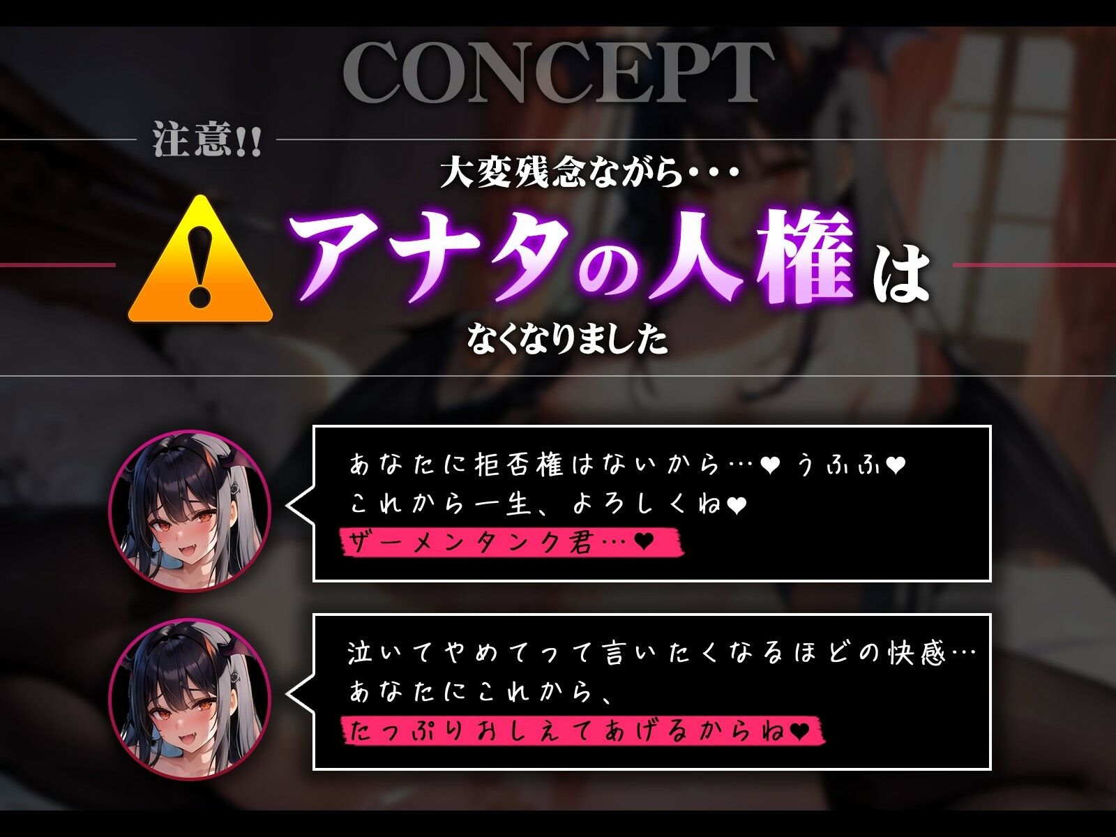 【逆レ】淫魔の檻〜お姉さんサキュバスに飼われて拒否権無しのドスケベ搾精〜
