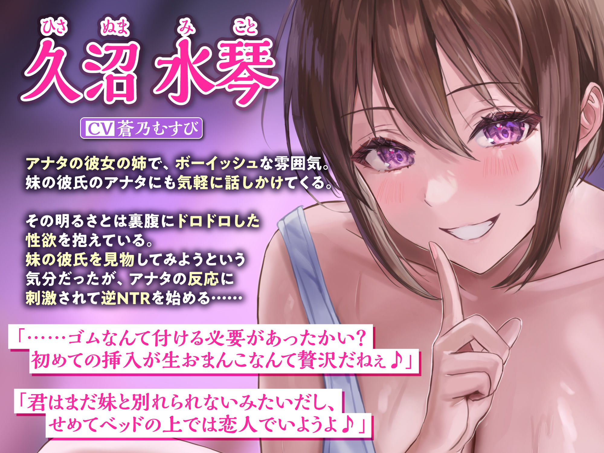 【超密着】誘惑敗北×逆NTR 〜彼女のボーイッシュな姉に耳元を犯●れ勃起して気が付いたら生ハメされてました〜【KU100】