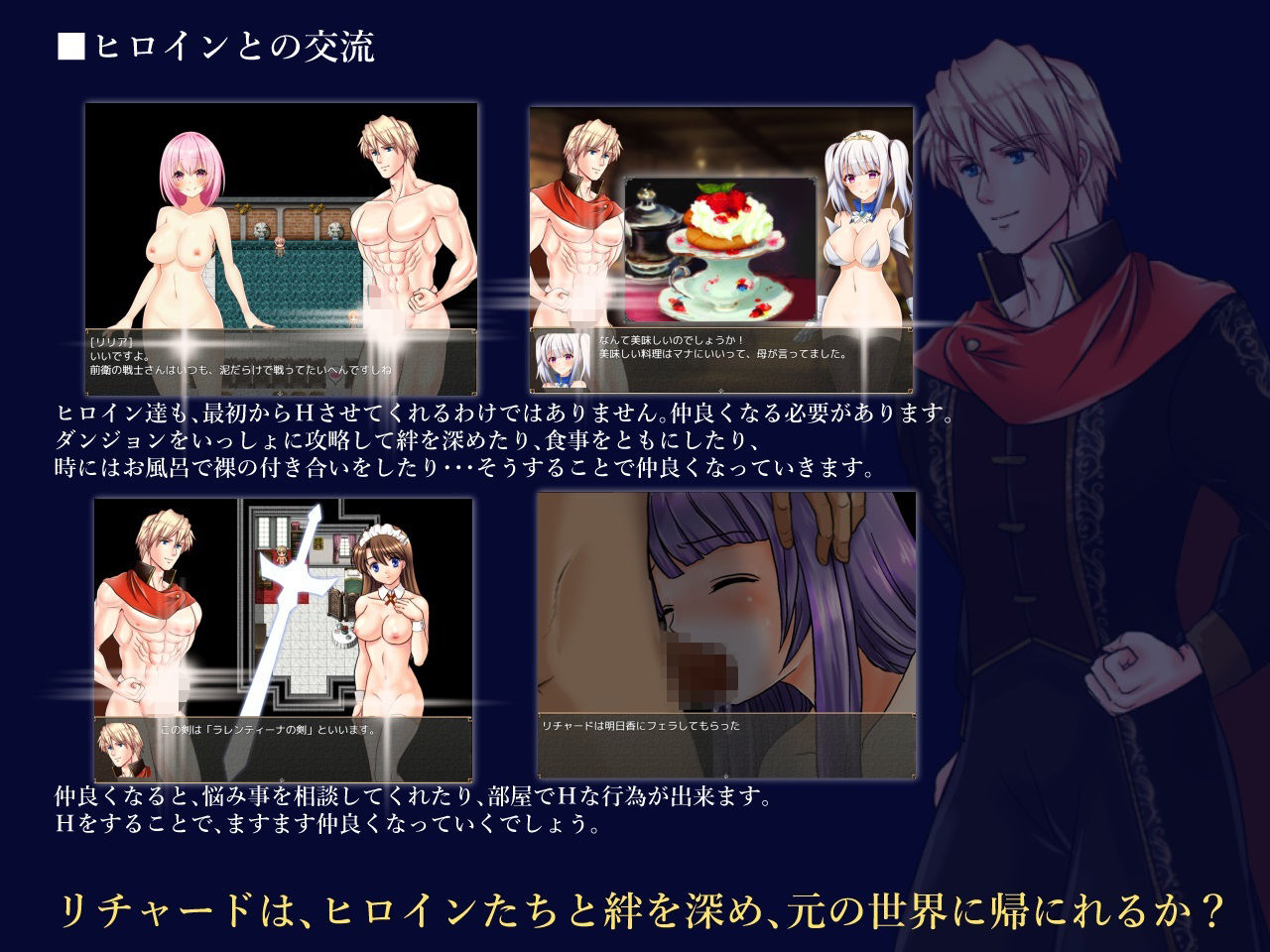 異世界転生リチャード 夢の精とペイズ王国