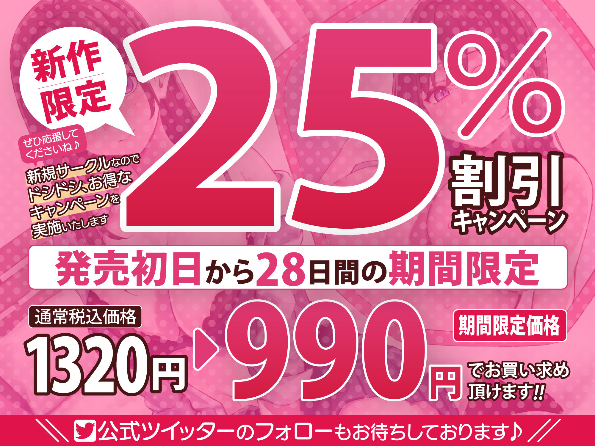 耳奥舐め&ベロチュー好きサキュバスに取り憑かれた処女のJKお姉ちゃん!〜僕と好き好き言いながらのらぶらぶ中出し唾液交換♪〜【KU100】同梱特典