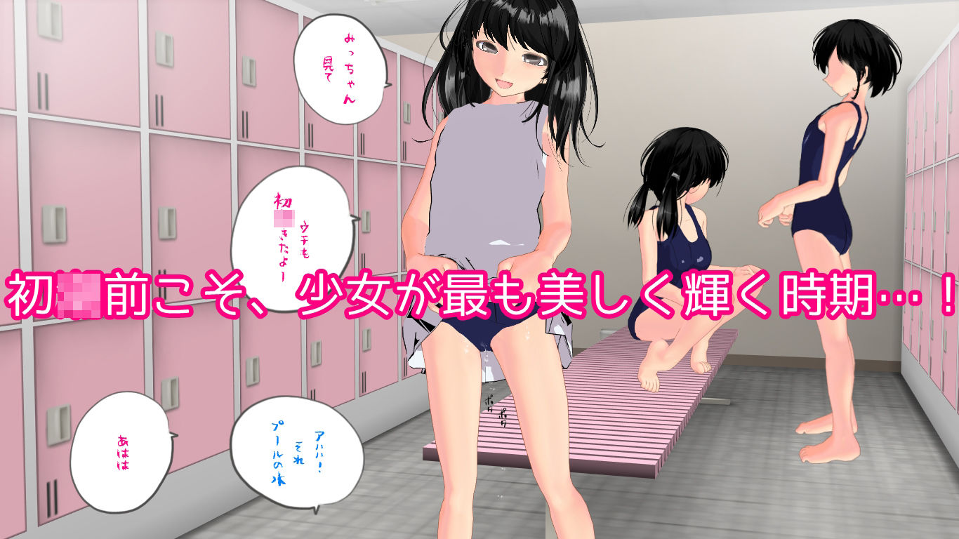 初〇前だから中出しレ●プしても問題ないよね！ DX