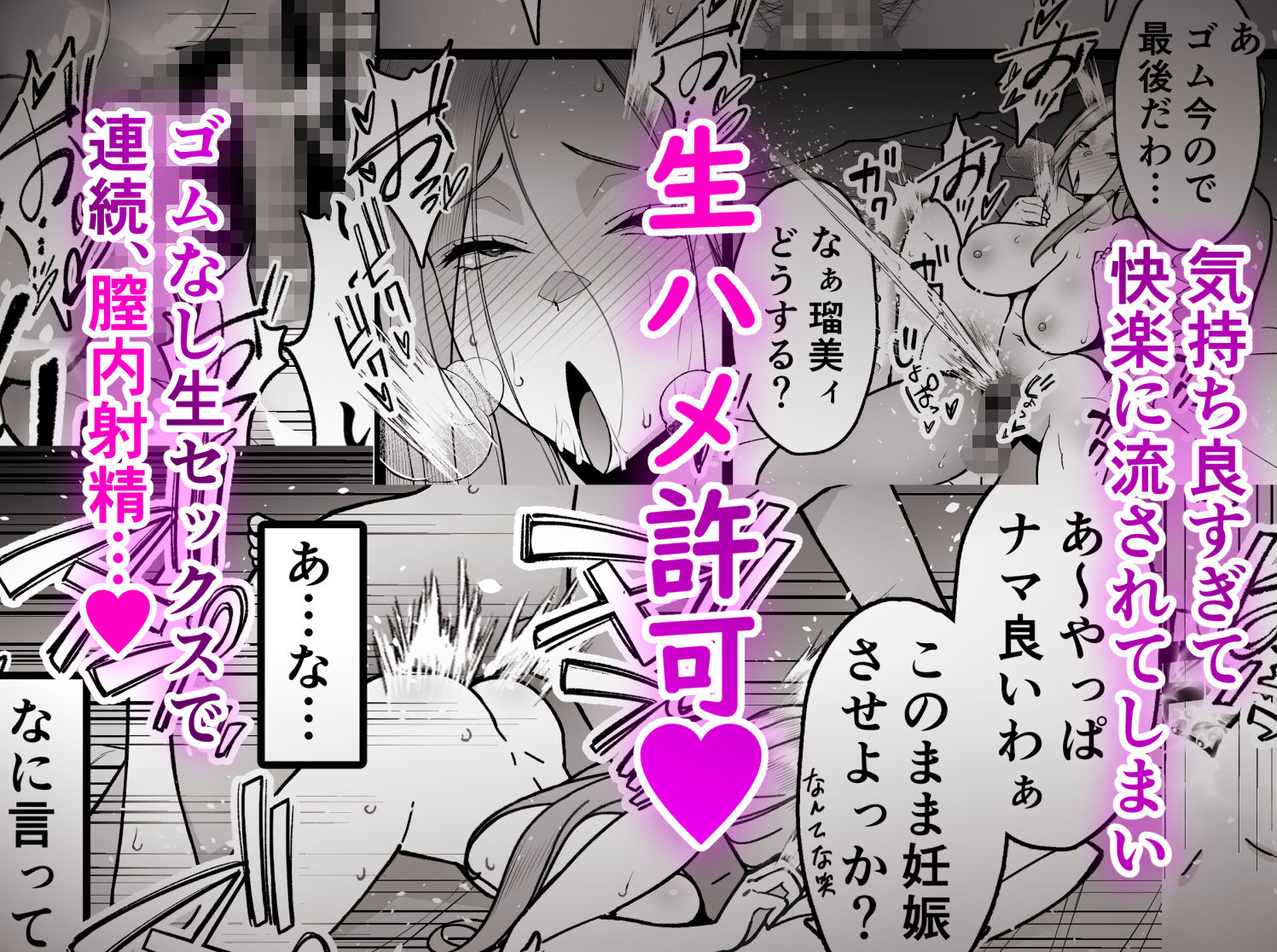 人妻マッチングアプリで パパ活NTRにハマっちゃったデカ乳お母さん -お金の為なら誰とでもセックスする瑠美さん(34)-