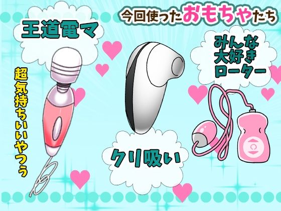 初登場・箱舟かふか！キュート声からのオホ声！獣声アクメ！潮吹き絶頂！連続絶頂！指サック！クリ吸引！人生初ローター！オシッコも【バイノーラル、実演音声、ASMR】