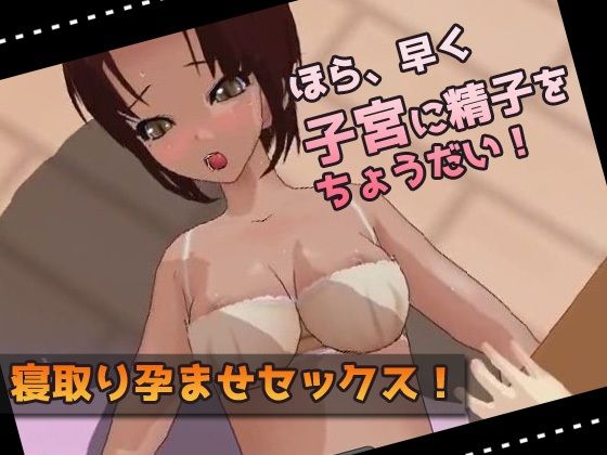 【2本セット!!】孕ませ人妻〜「ビッチ不倫妻」編&「清楚な人妻」編〜大人の変態ゲーム