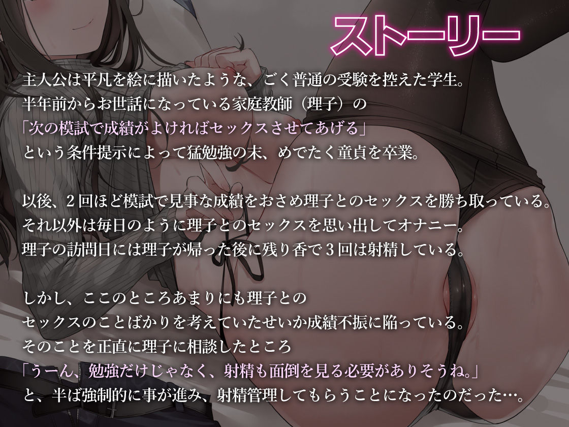 無許可射精は大罪です