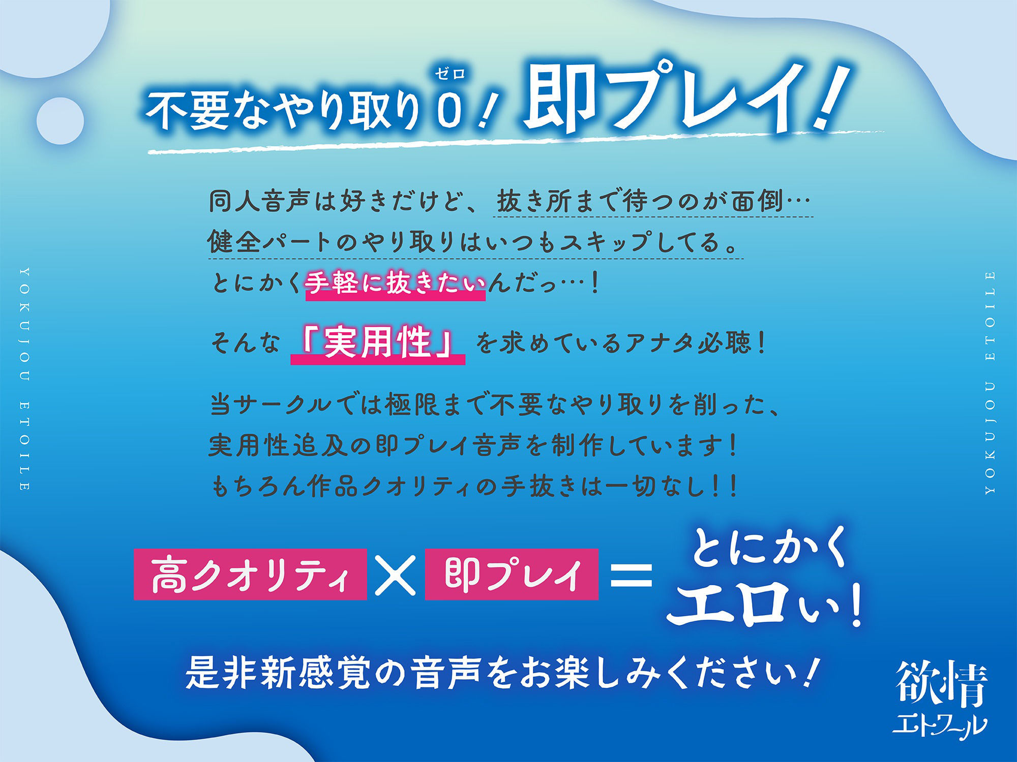 【期間限定110円!】密着ゼロ距離3P逆痴●♪ 満員電車の誘惑サンドイッチで抵抗できずに連続射精【即プレイ】