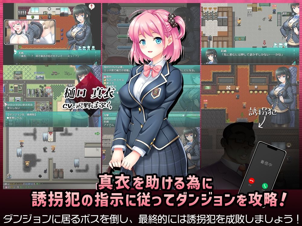 攫われた後輩を救え!巨乳生徒会長 莉緒〜誘拐犯を成敗して学園に秩序を!〜