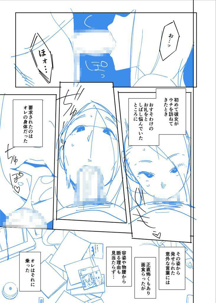 となりの綾子さん