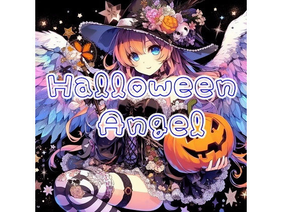ハロウィン×天使