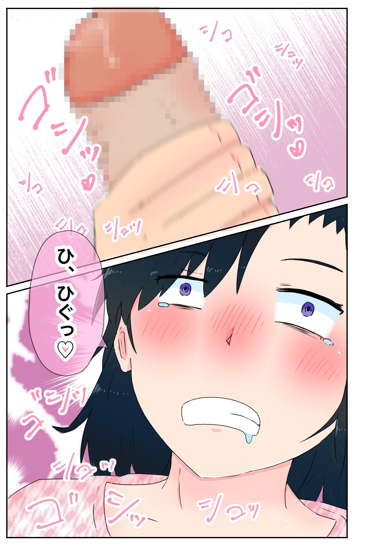 妹にちんちん生えた